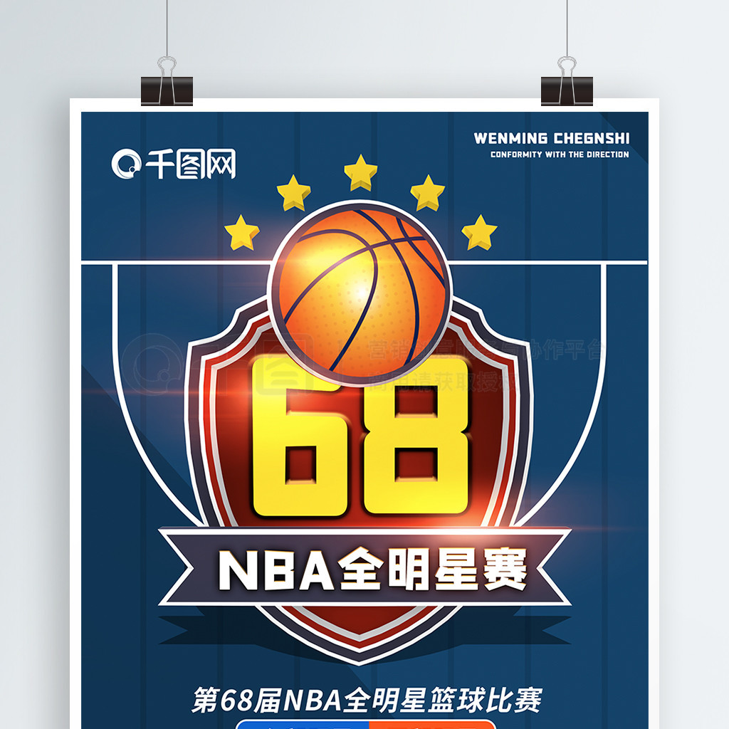 是亚洲斯
