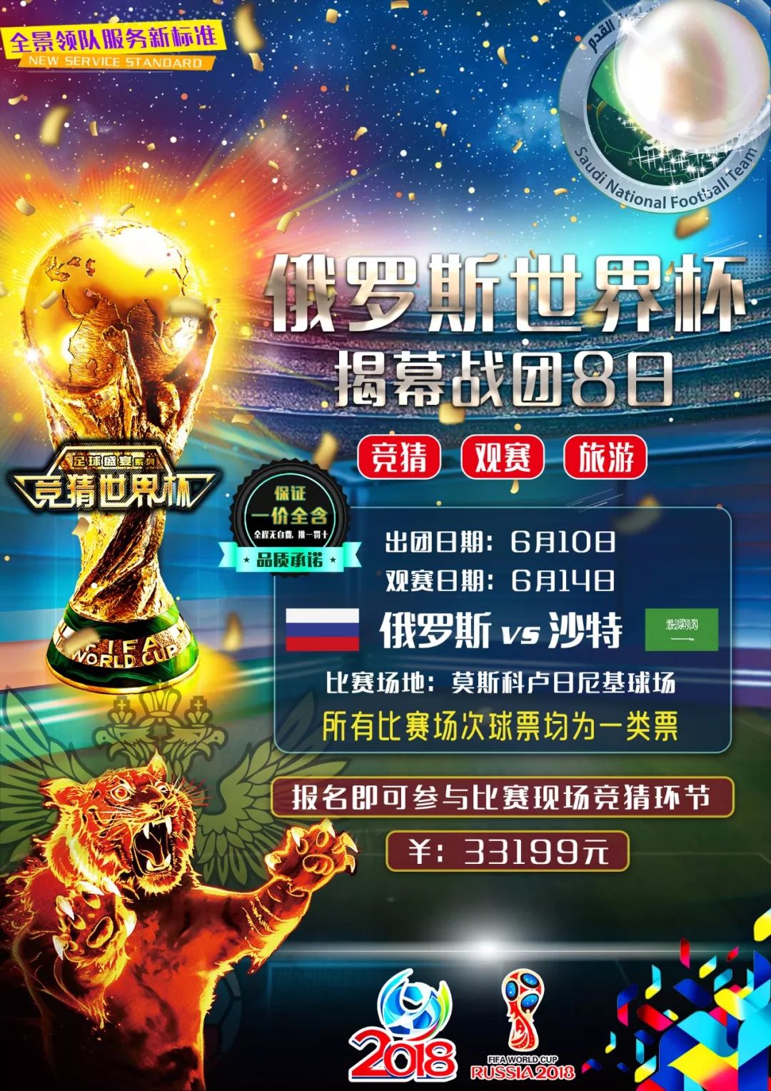 出色